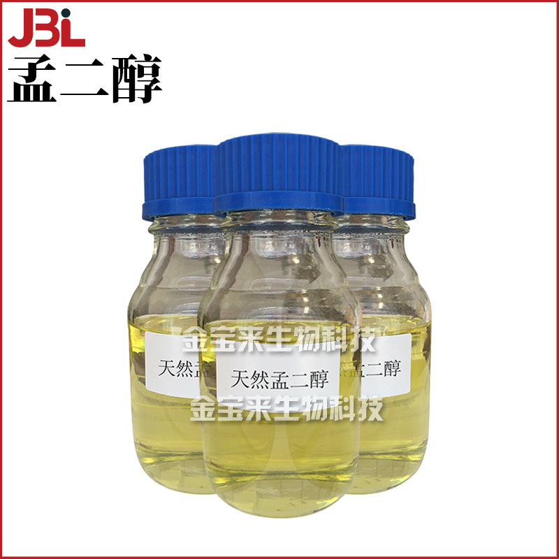 孟二醇 薄荷二醇 PMD 油溶液体 植物来源 天*然驱蚊剂 原料 1kg