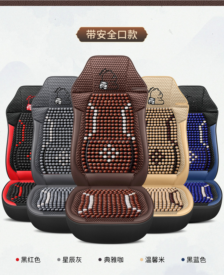 Car Seat Cushion Summer Cooling Pad Wooden Beads Breathable Seat Cushion Universal for Large and Small Trucks Single Seat Bead Cushion