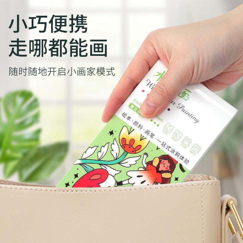 Libro de colorear para niños de pintura de agua Libro de acuarela DIY hecho a mano portátil jardín de infantes super largo libro de notas libro de colorear de acuarela