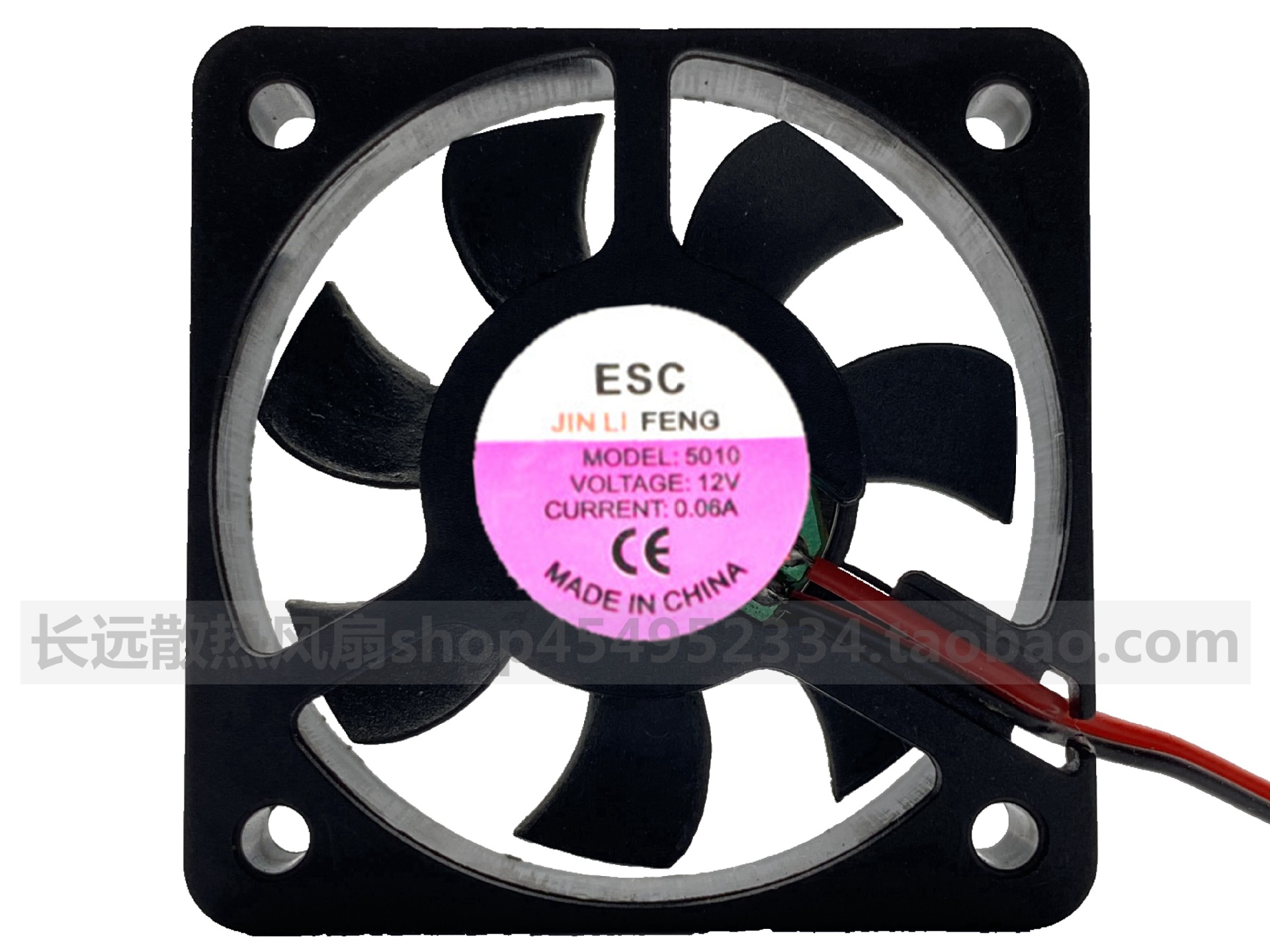 含油静音散热风机风扇 5010直流DC12V 0.09A 50x50x10mm 2.54端头