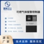 odm定制工业可燃气探测器