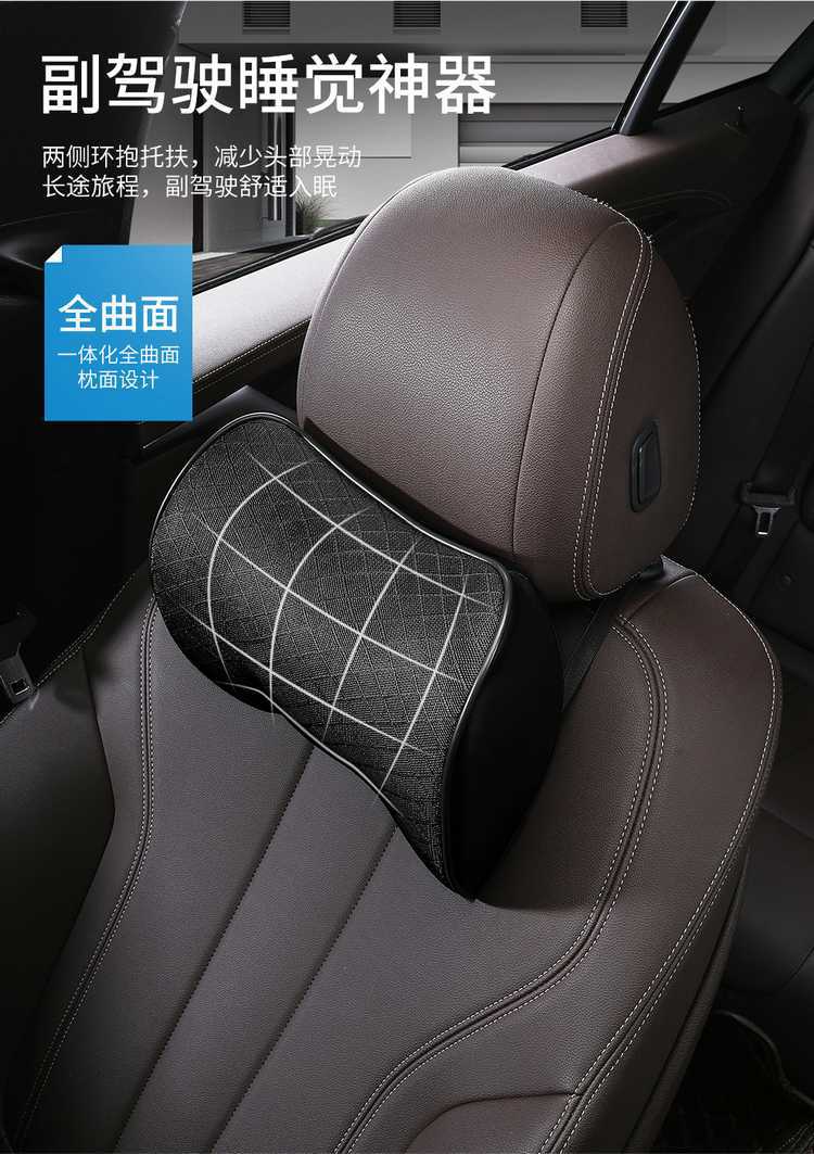 Car headrest, neck pillow, cushion, car pillow, in-car neck pillow, car accessories, memory foam lumbar support, headrest, backrest