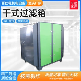 废气处理设备;不脱硫除尘;涂装除尘设备