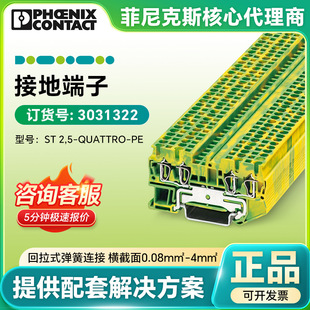 �����˹(�P��)-ST2,5-QUATTRO-PE-3031322�F؛�����Ŷ�о�m��