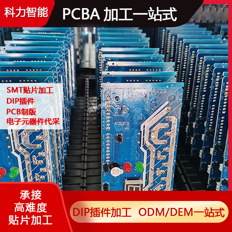 高性价比PCBA快速打样 24小时出货 智能模块贴片焊接加工外包服务