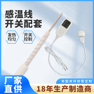 PTC heating wire intelligent temperature controller PVC double spiral heating wire electric blanket double sheath temperature sensing wire switch