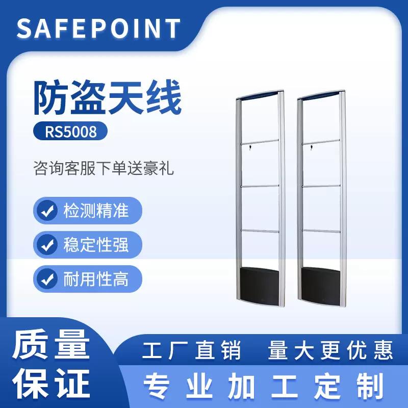 超市商场报警防盗标签感应器RF服装店安防射频安检门天线厂家批发