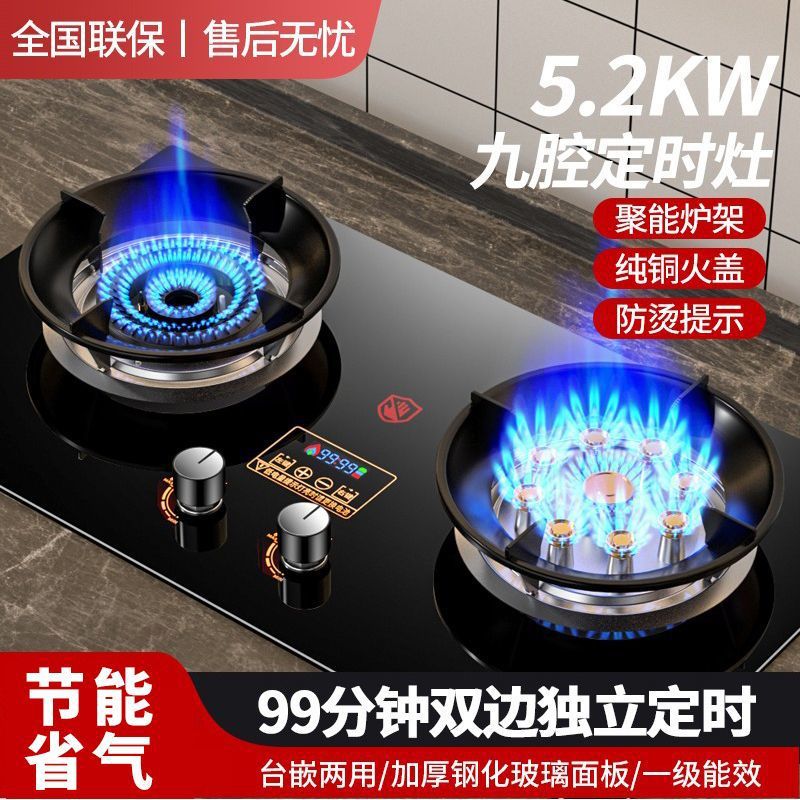 燃气灶双灶猛火台嵌两用不锈钢双边定时天然气燃气灶具厂家直销