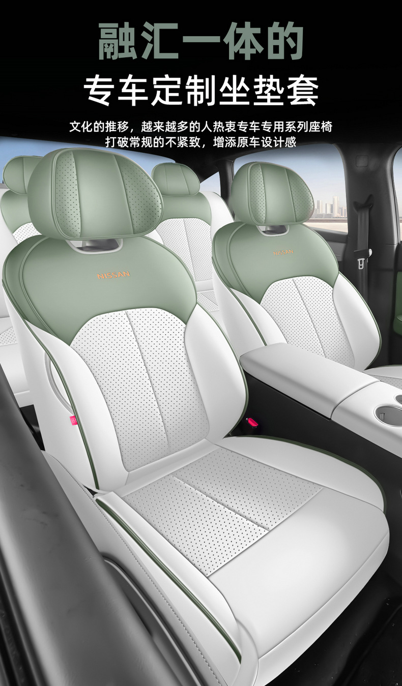 2025 Dongfeng Nissan N7 seat covers, full coverage Air/Pro/Max seat covers, leather-specific cushions for all seasons