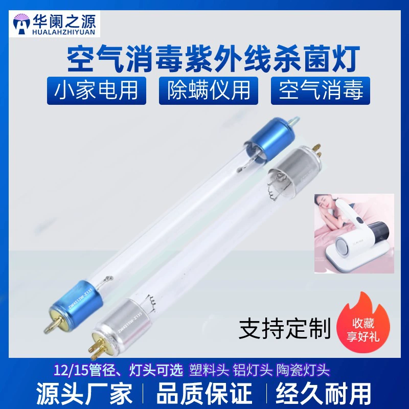 Производитель настраивает бытовую лампу для удаления клещей с УФ-стерилизацией для удаления клещей 4W6W8W, небольшую бытовую технику, лампу для дезинфекции бутылочек для молока