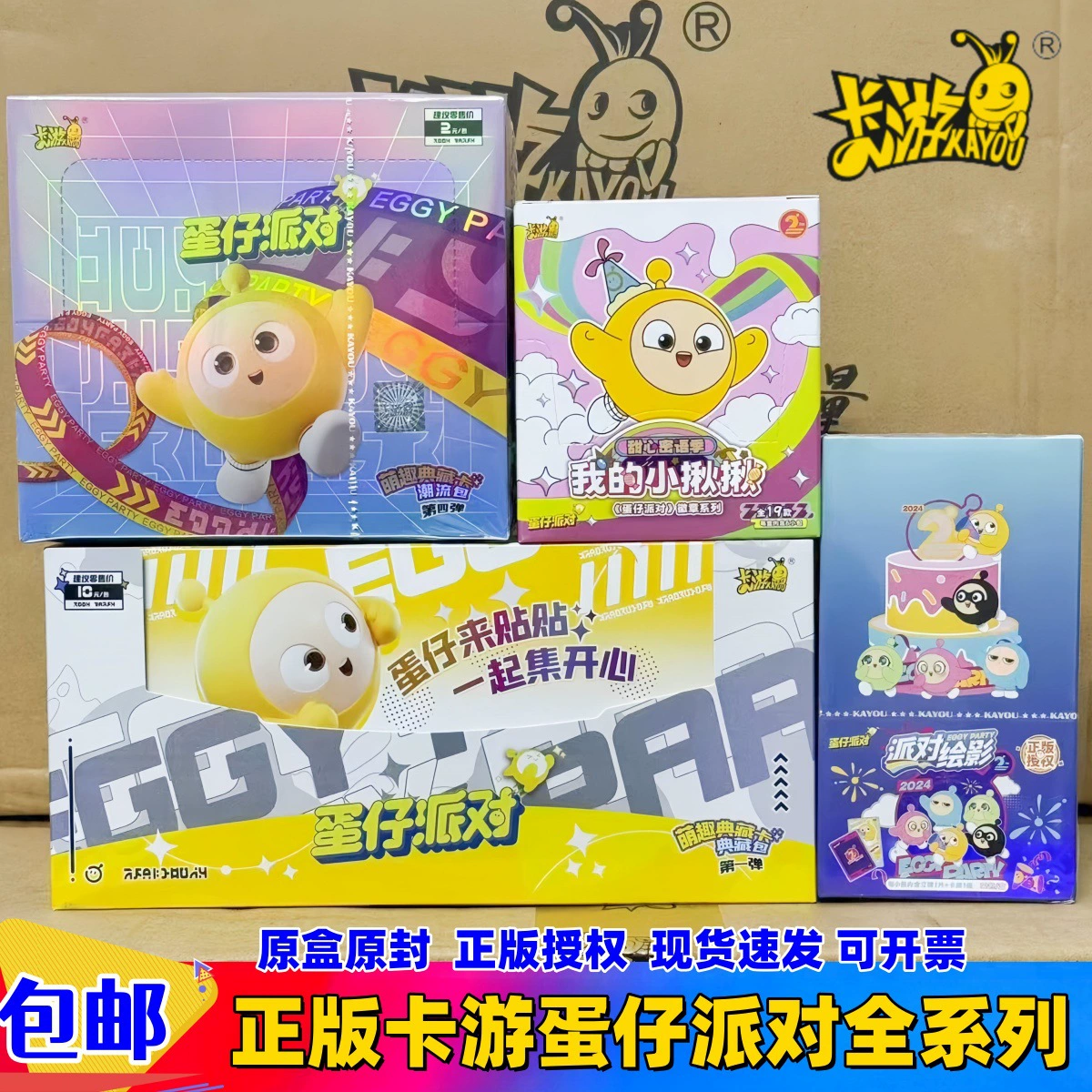 Подлинная карточка для игры в яйца