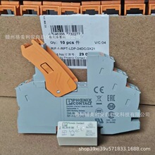 RIF-1-RPT-24DC/2X21 2903334 �����˹ȫ���ֻ��Ż���۹�Ӧʵ��