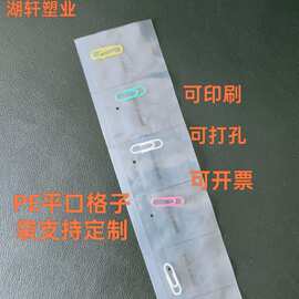 源头厂家连排格子袋透明分隔袋子文具梳子通用分装连体多格包装袋