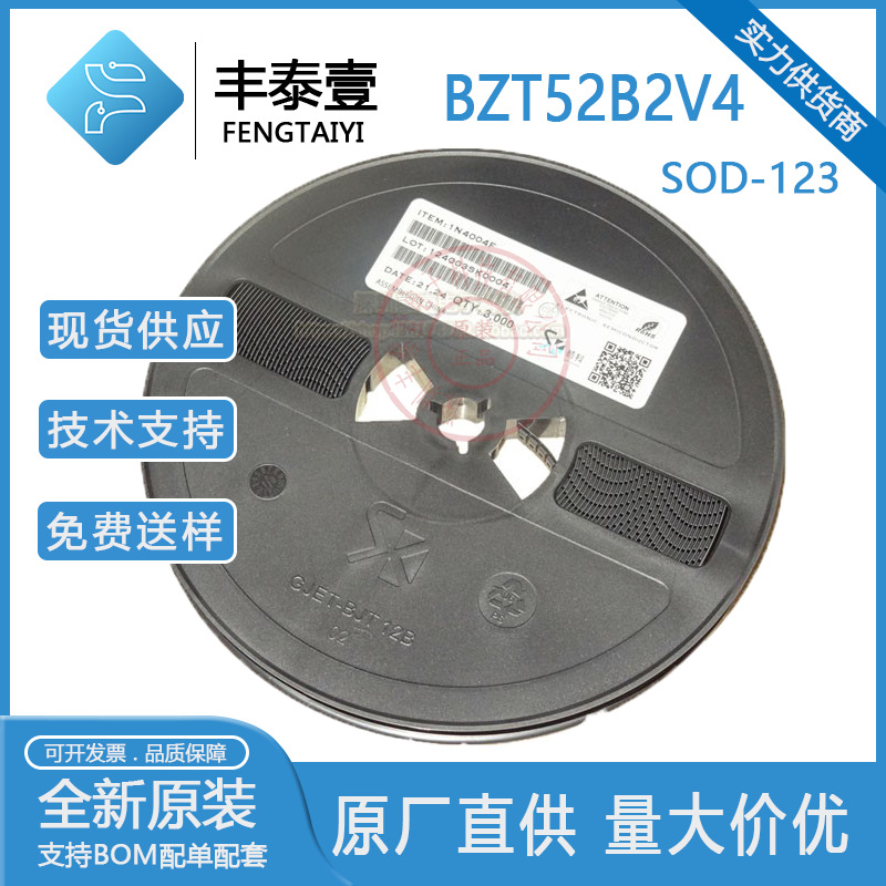 時科/ BZT52B2V4 丝印 2WX 封装 SOD-123 稳压二极管 原装 现货