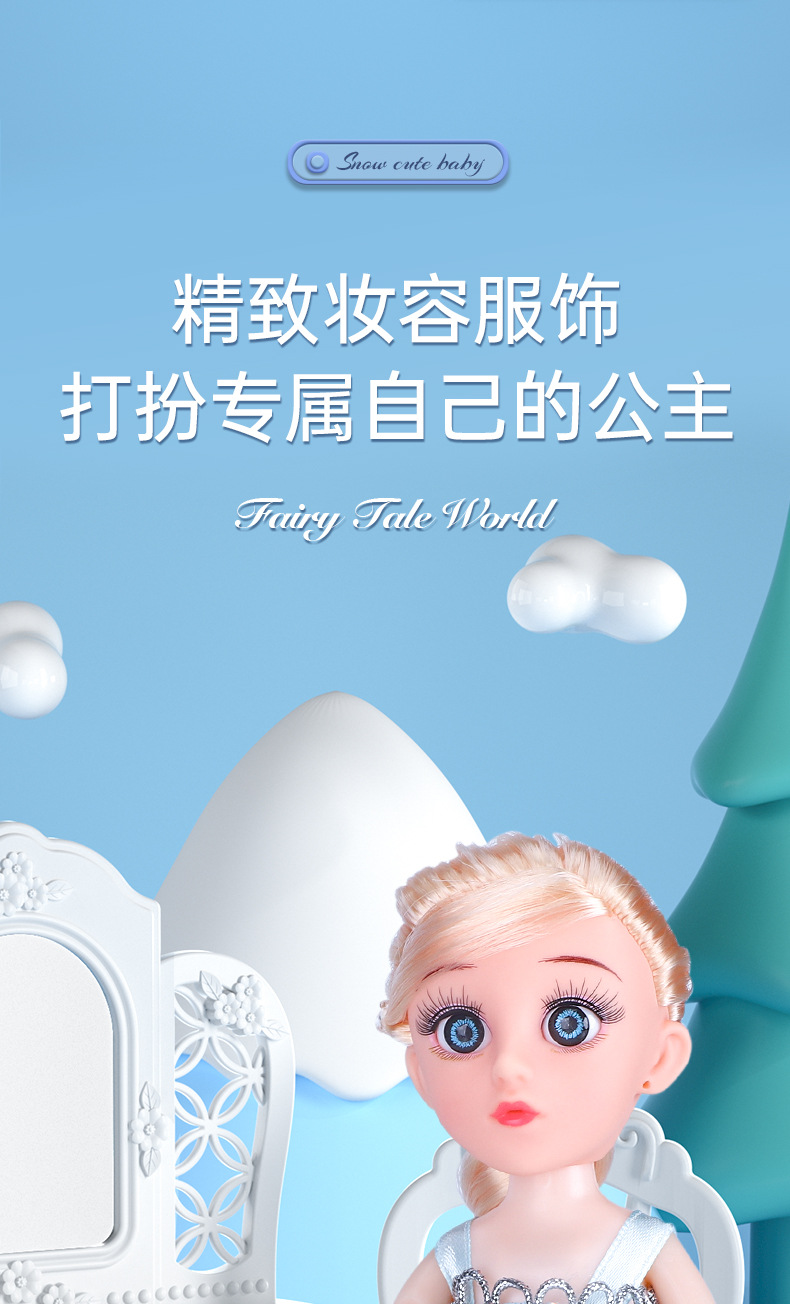 芭比娃娃6寸详情 (8).jpg