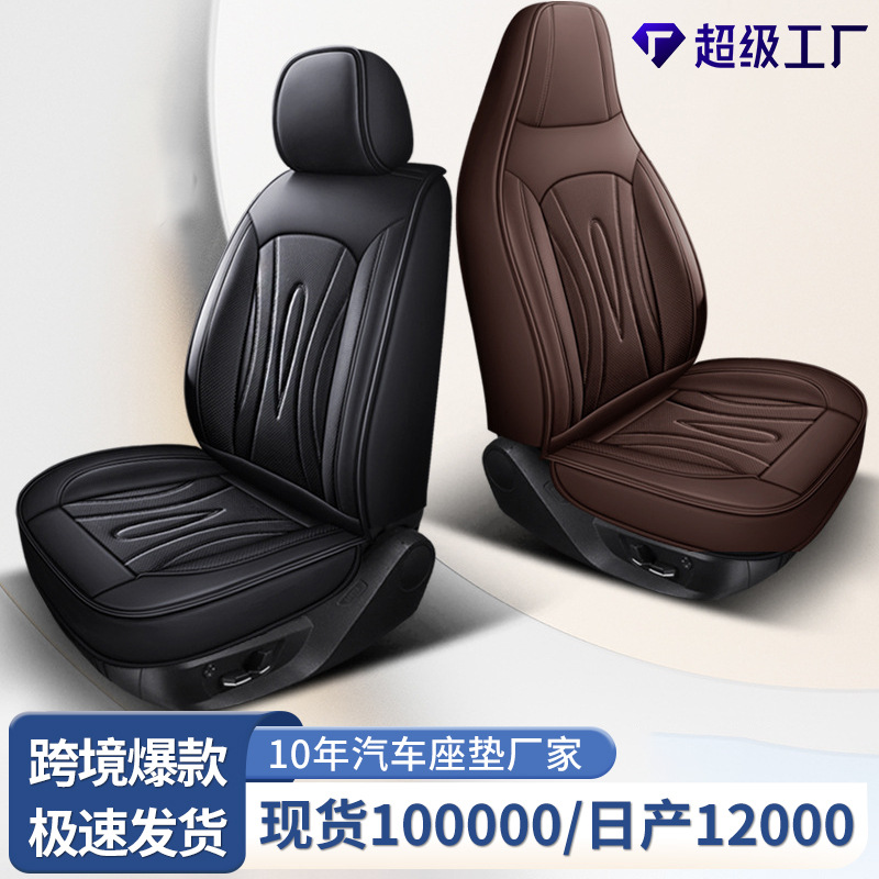 全包围汽车座垫五座车型通用四季汽车坐垫立体舒适汽车主驾坐椅垫