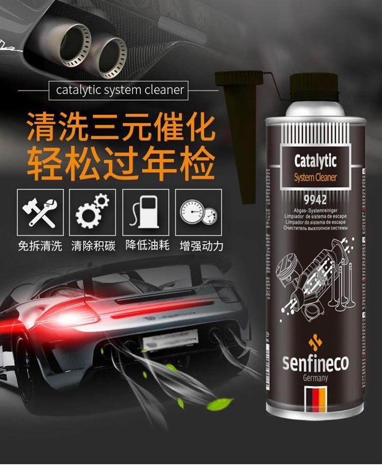 German Car Catalytic Cleaner, Fuel Injector, Three-Way Catalyst
