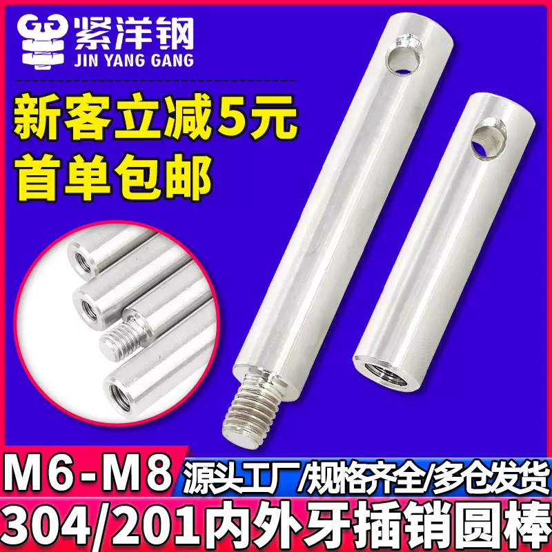大C护栏杆输送机护栏支架不锈钢内外牙圆棒插销食品机支撑杆连杆