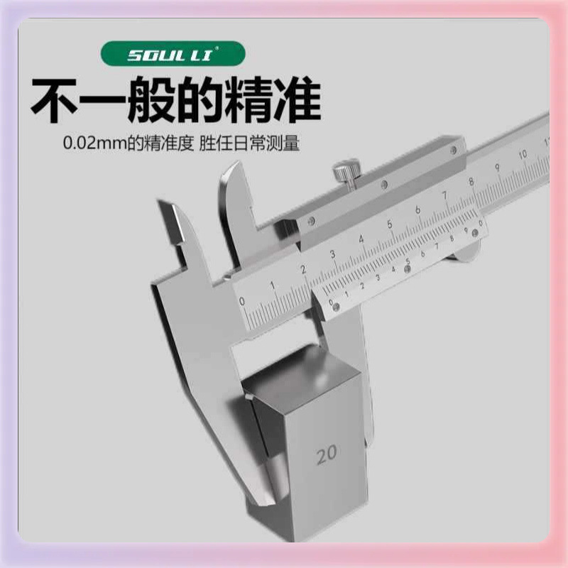 ✅游标卡尺工业级高精度小型家用油标千分尺教学测量工