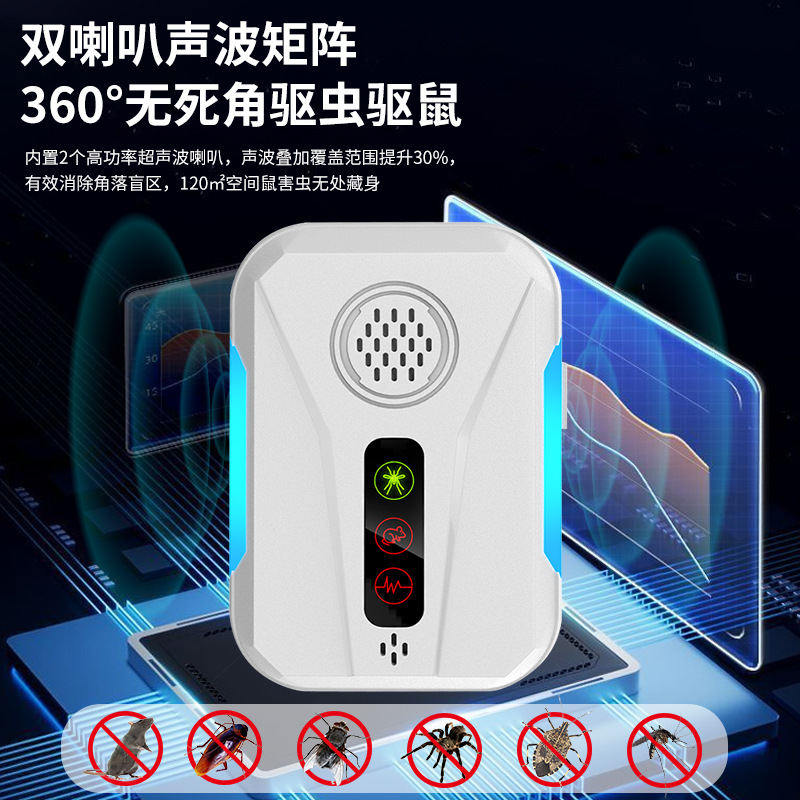 新品超声波驱鼠器驱蚊器双喇叭三档变频驱赶苍蝇蟑螂蚊子驱鼠神器