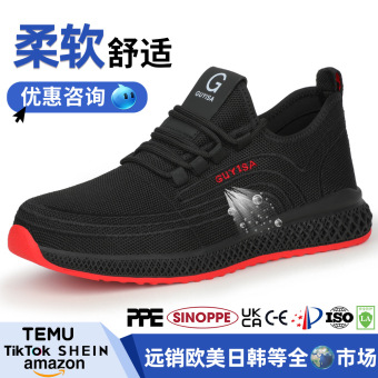 安全鞋跨境男女防刺穿钢头防砸舒适网面工作鞋透气防护劳保鞋夏季