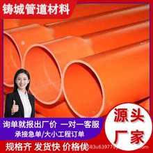 批发cpvc电缆保护管市政工程园区小区电力管网地埋电线电缆保护管