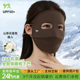 2025新款冬季防晒口罩女upf50+防风防寒加绒骑行通勤全脸保暖面罩