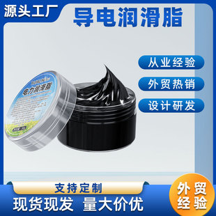 Power Grease Car Wiring Harness Plug Switch Conductive Paste Electrical Contact Conductive Oil Contact Conductive Grease 30g