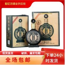 贵州王子酒龙凤呈祥 贵州茅台镇53度酱香型纯粮食酒整箱厂家直供