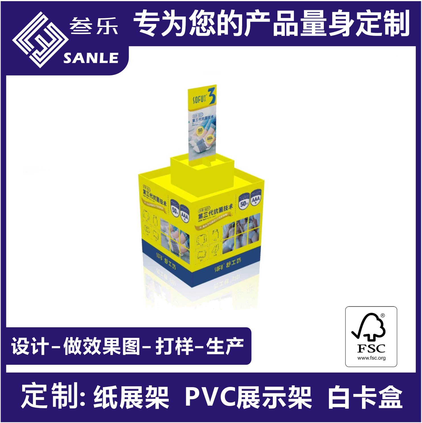 厂家内裤货柜纸堆头家纺商店展示瓦楞纸货架内衣袜子展示架