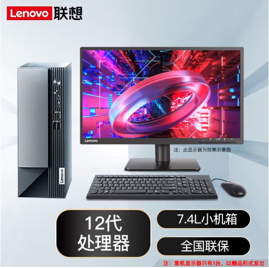 Yangtian M4000Q Commercial Office Desktop Computer Host (Core 14Th Generation I5-14400 16g 1Tb Ssd)