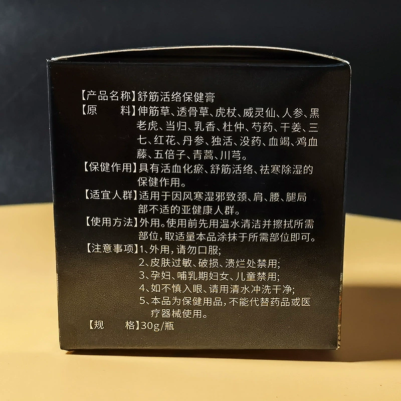 Оптовая продажаointment Zhuifeng Tongluo мазь при артрите мениска, мазь Фугуйбао для шейного отдела позвоночника, физиотерапевтический магазин, специальная мазь, невидимая мазь для здоровья