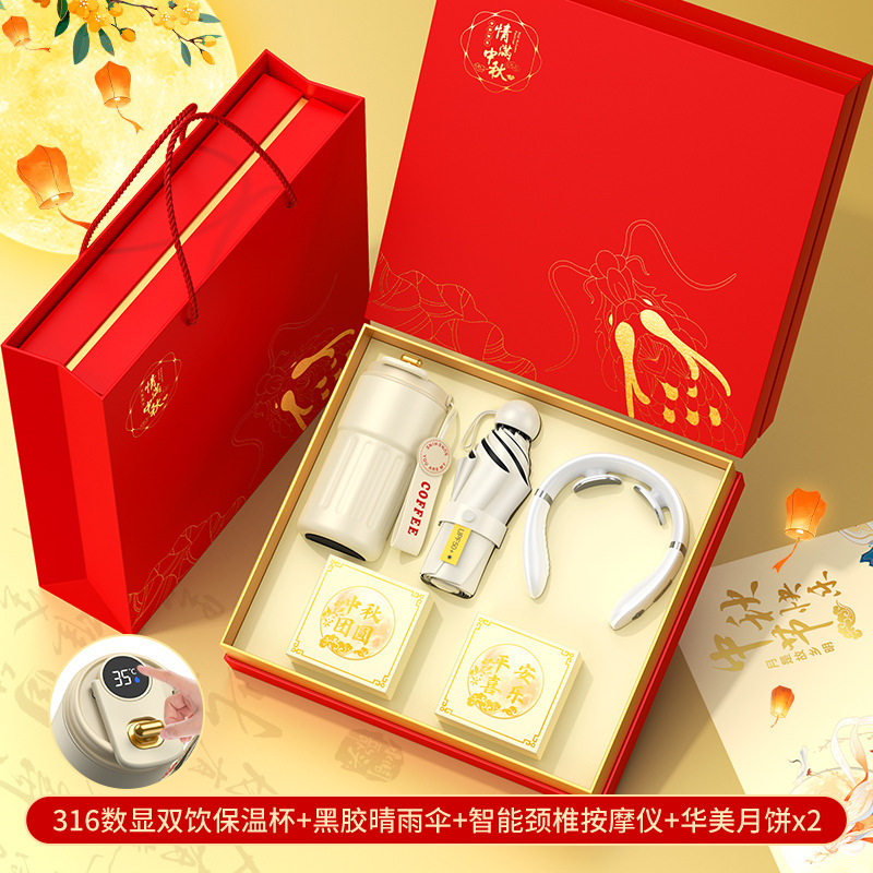 中秋送礼企业团购月饼礼盒装2025中秋节礼品定制送客户员工伴手礼|undefined