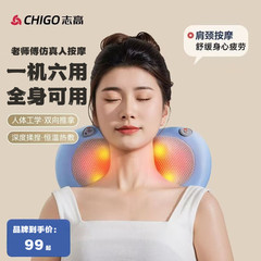 工厂跨境志高颈椎按摩枕腰部背部腿部加热多功能全身按摩器送父母