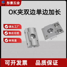 OK夹具CNC膨胀夹紧块斜楔式内撑并例双向精密虎钳铝核钳台虎钳