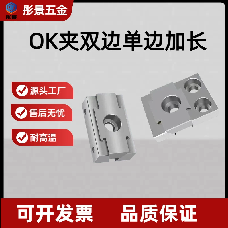 Опорный блок для станков с ЧПУ, клиновидный, с двусторонними прецизионными зажимами, алюминиевый, для верстака