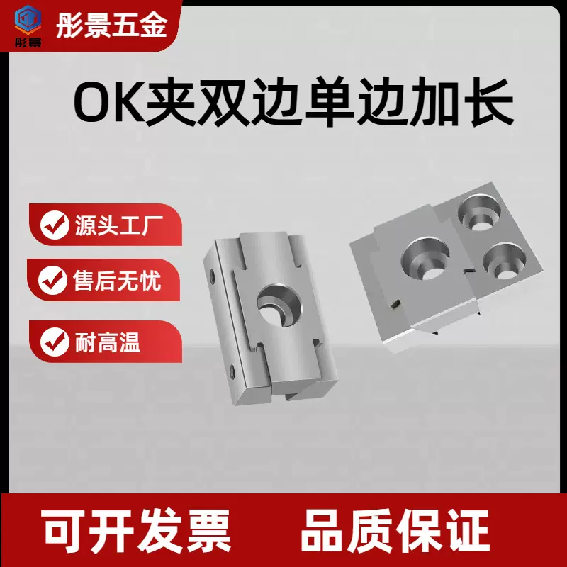 OK夹具CNC膨胀夹紧块斜楔式内撑并例双向精密虎钳铝核钳台虎钳