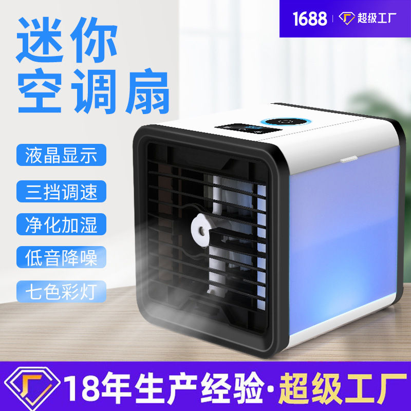 New USB Mini Air Conditioning Fan Cooler Home Desktop Refrigeration Small Air Conditioner Mobile Humidification Water Cooling Fan