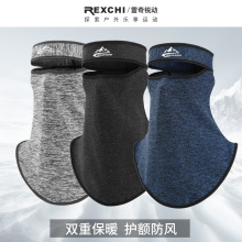 雷奇骑行面罩男士冬季户外运动滑雪阳离子防风寒加绒厚围脖头巾套