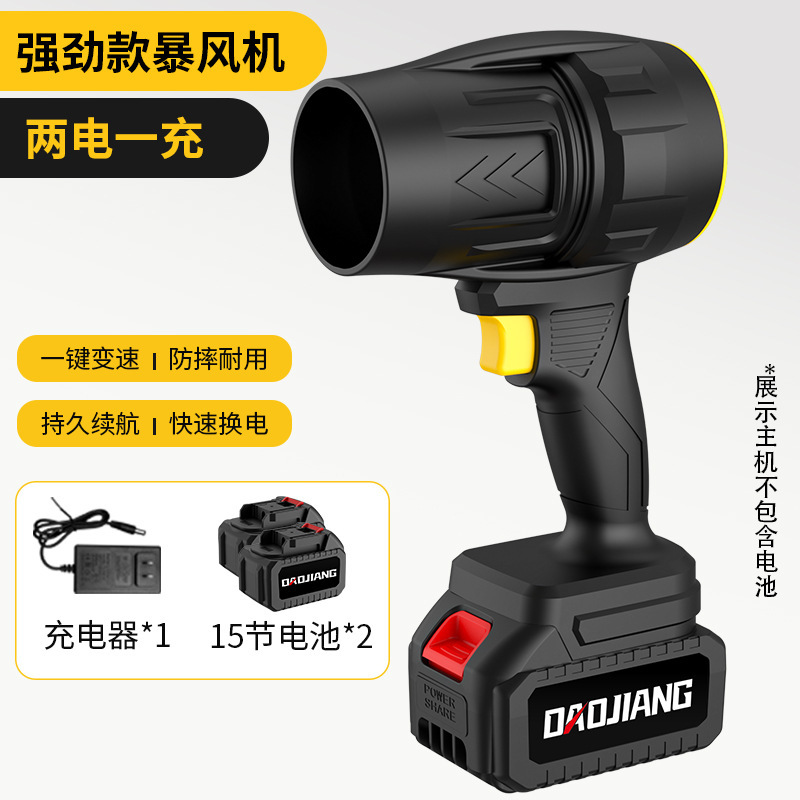 国境を越えた家庭用リチウム電池ストームファン、ハイパワー除塵、落ち葉掃除機、充電式ポータブル洗車ストームファン|undefined