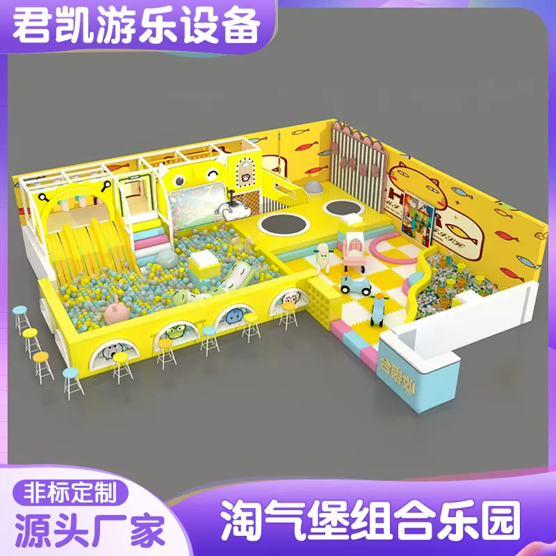厂家定制儿童乐园室内淘气堡全套亲子幼儿园滑梯商场大型游乐设备
