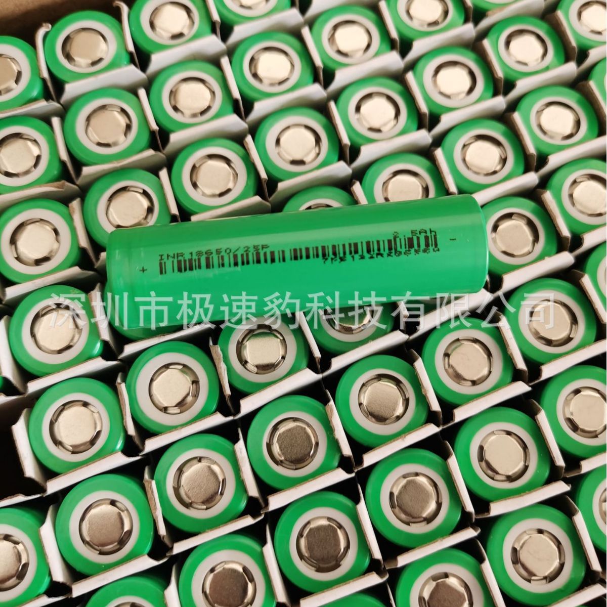 EVE亿纬18650 25P电池2500mAh高倍率12C 电动工具航模无人机电池