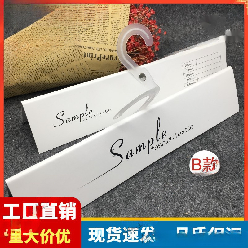 样品夹布纸布样纺织色卡展会夹面料布布料彩卡挂钩吊卡夹布挂钩