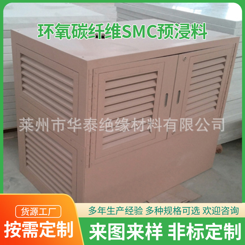 复合材料柜子量多价优  smc片材制品 【图】耐腐蚀防水建材玻纤