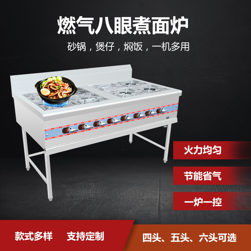 煤气八头煲仔炉商用平头炉不锈钢煲汤炉学校单位食堂饮事设备灶具