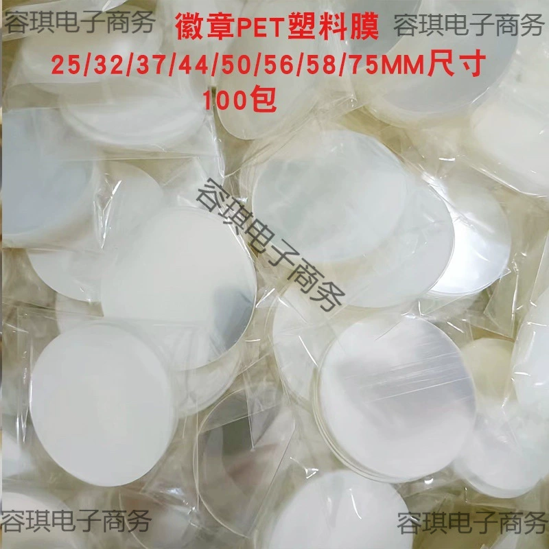 Расходные материалы для значков, прозрачная пленка, материал для значков, защитная пленка, жестяной материал, яркая пленка, круглая пленка, 100 листов
