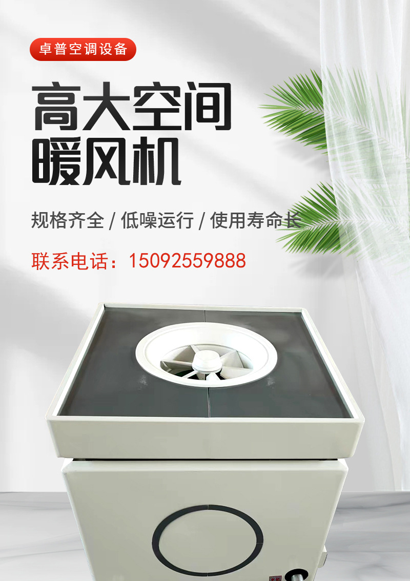 高大空间暖风机_01.jpg