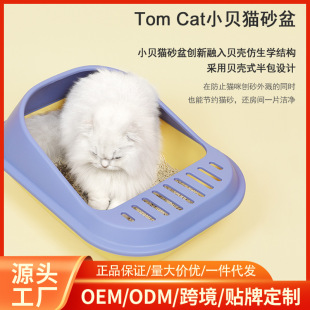 Paike Factory Store Cat Litter Box Anti-splash Super Large Semi-closed Cat Kitten Universal Cat Litter Box