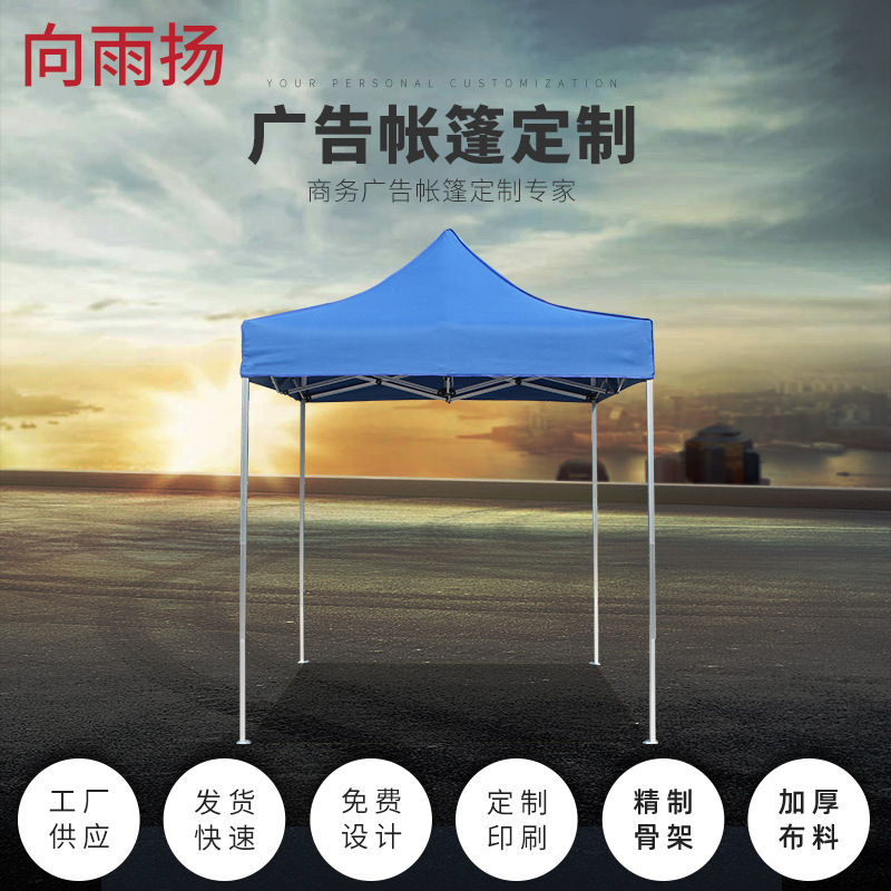 户外广告帐篷 2*2四角折叠伸缩遮阳伞停车棚夜市摆摊四脚大伞