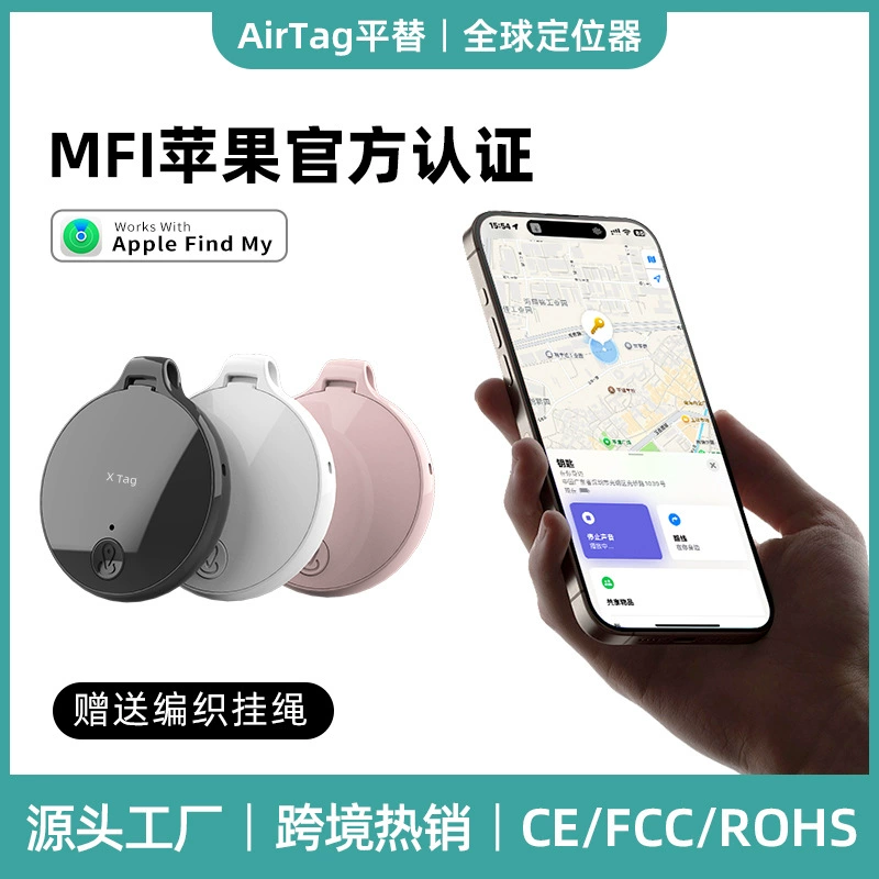 Apple ищет itag анти-потерянный локатор для глобального позиционирования для пожилых детей